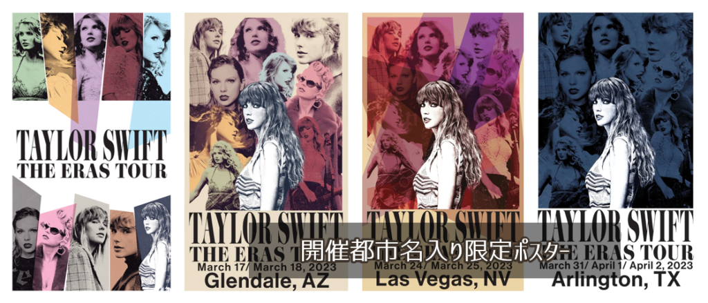 Taylor Swift THE ERAS TOUR VIP席グッズ（2セット) - 海外アーティスト